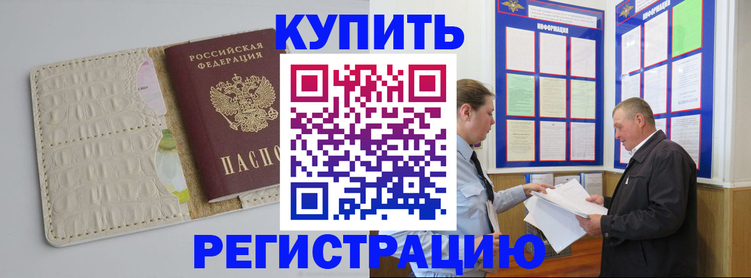 временная регистрация надежно в Богородске