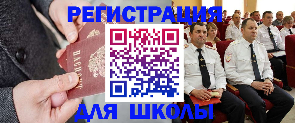 прописка 2025 в Богородске