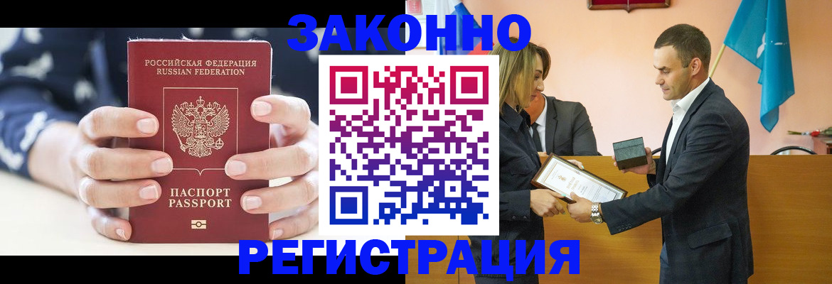 временная регистрация адрес в Богородске