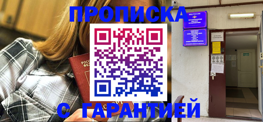 временная регистрация в Богородске