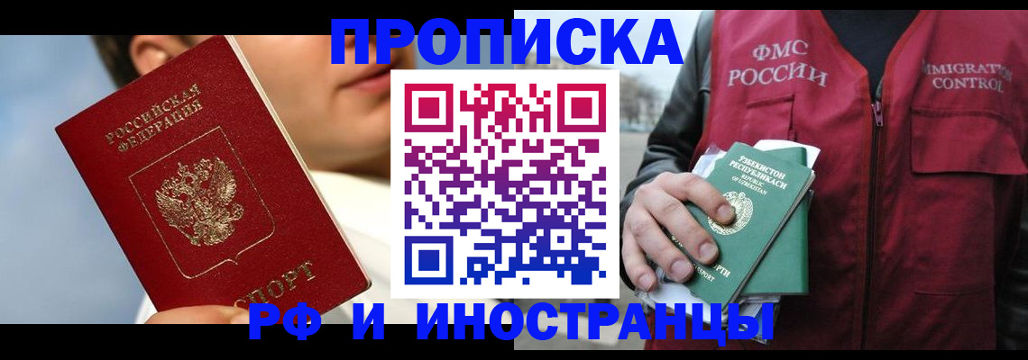 где прописаться в Богородске