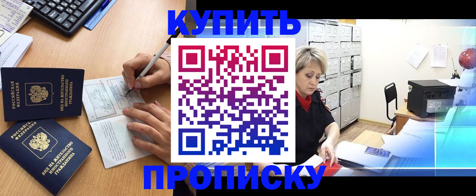 временная регистрация гарантия в Богородске