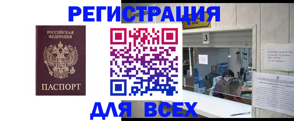 прописка 2025 в Богородске
