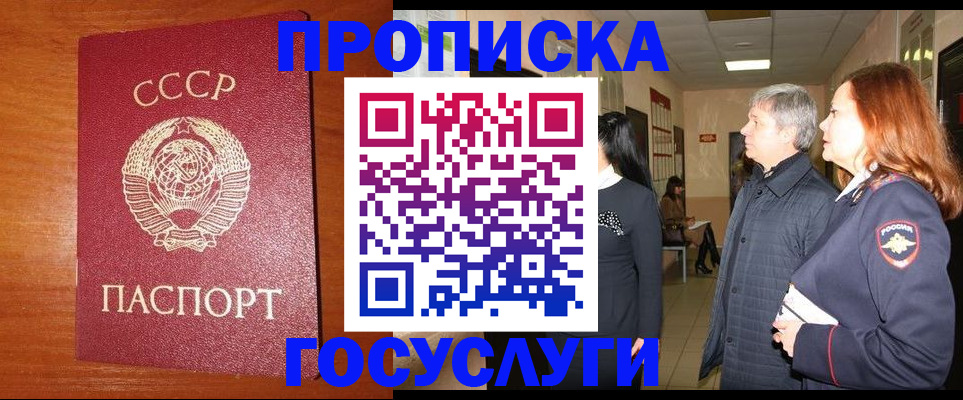 прописка иностранных граждан в Богородске